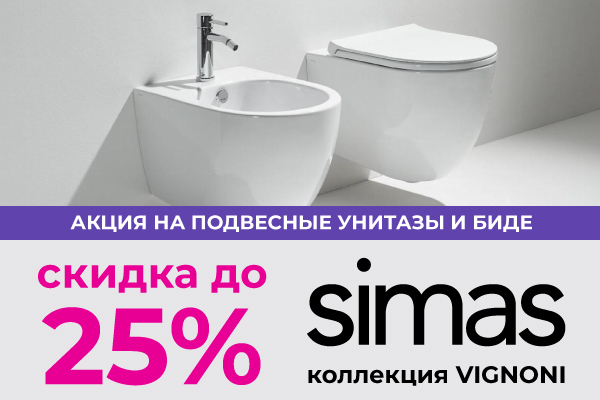 SIMAS до 25%