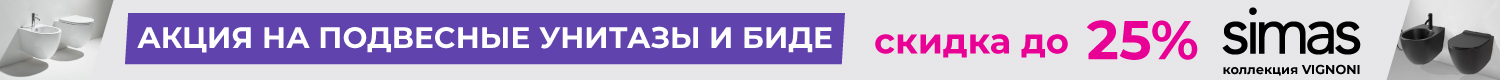 SIMAS до 25%